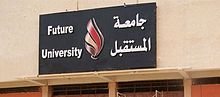 future university main sign.