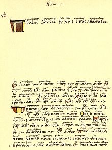 First page of the codex with lacunae in Romans 1:1-4