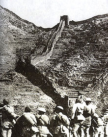 Greatwall 1933 china.jpg
