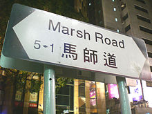 HK Night Wan Chai North Marsh Road 1a.jpg