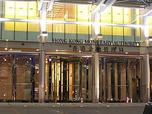 Hong Kong Monetary Authority.jpg