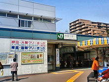 JRE Nishi-Kunitachi station Nambu line 001.jpg