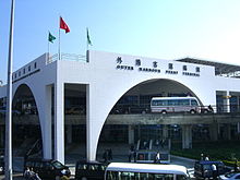 MacauOuterHarbourFerryTerminal1.jpg