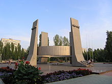 Memorial to 40 years of Victory day. Togliatti, Russia.JPG