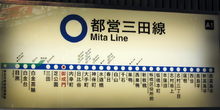 Blue subway-line diagram, listing stations