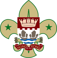 Scout Association of Hong Kong 1950s-1980s.svg