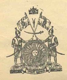 Seal of Maharaja Hari Singh on the cover of the Civil List.jpg