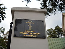 Warszawa cmentarz prawosławny brama.JPG