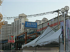 Aboveground Cheongnyangni Station.jpg