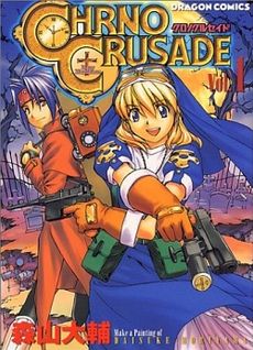 Chrono Crusade, Volume 1.JPG