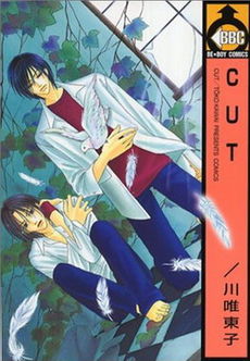 Cut(manga) Cover.jpg
