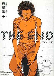 Dead End (manga) vol 1.jpg