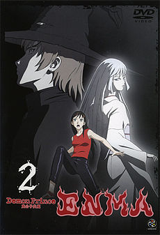 Demon Prince Enma DVD vol2 (2007).jpg
