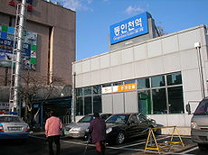 Korail dongincheon station.jpg