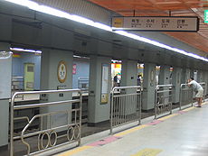 Korea SeoulSubway Bundang Line Moran Station platform.jpg