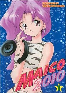 MAICO 2010 manga volume 1.jpg