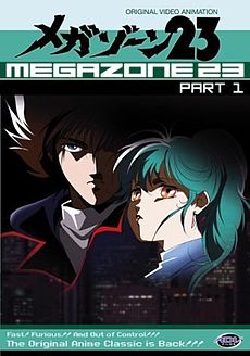 Megazone23-part1-DVDcover.jpg