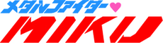 Metal Fighter Miku logo.png