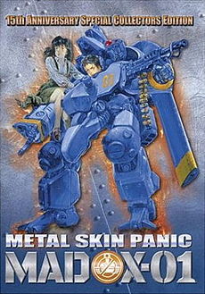 Metal Skin Panic MADOX-01 15th anniversary DVD cover from AnimEigo.jpg
