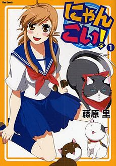 Nyan Koi! manga volume 1 cover.jpg