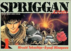 Spriggan Japan Cover.jpg