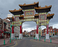 Chinese Arch - geograph.org.uk - 1021559.jpg