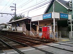 Nakanosyo-station-20080606.jpg