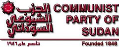 Sudanese Communist Party logo.jpg