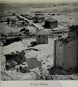 Al Auja before 1956.jpg