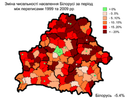BelarusPopulationChange1999-2009.png