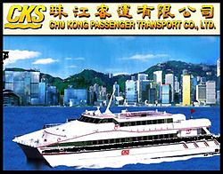 CKSferryHK.JPG