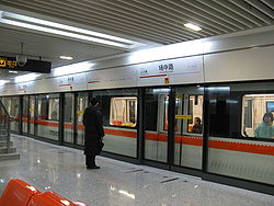 Changzhong Road Station Line7 Shanghai Metro.JPG
