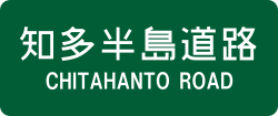 Chitahantō Road