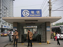 Chongwenmen Station 01.jpg
