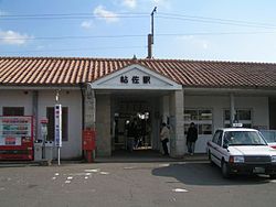 Chosa Station.jpg