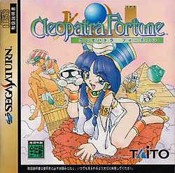 Cleopatra Fortune Cover.jpg