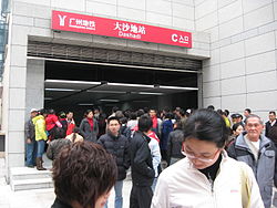 Dashadi station guangzhou metro guangzhou china first day open.jpg