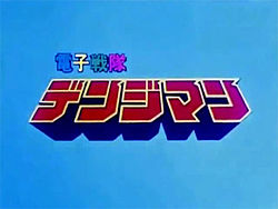 Denziman Title Card.jpg