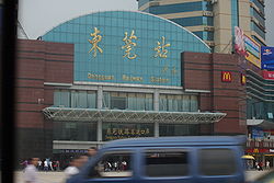 Dongguan -Changping- Railway Station.jpg