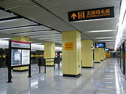 Dongming Road Station.jpg