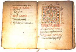 Prizren Manuscript of the Dušan's Code, XV century