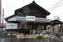 Fukuitetsudou nishitakefu stn.jpg