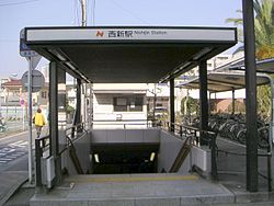 Fukuoka Nishijin station.jpg