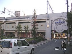 Hanshin Nishinomiya station east side.jpg