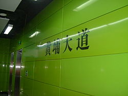 Huangpu Dadao Station Name.JPG