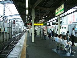 JREast-Nambu-line-Musashi-shinjo-station-platform.jpg