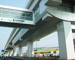 Linimo-Nagakute-Kosenjo-Sta.jpg
