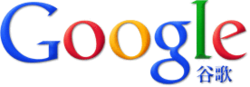 Google China's logo