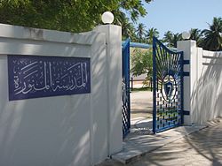 Maroshi School Gate