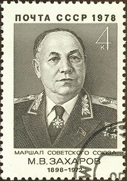 Marshal of the USSR 1978 CPA 4844.jpg